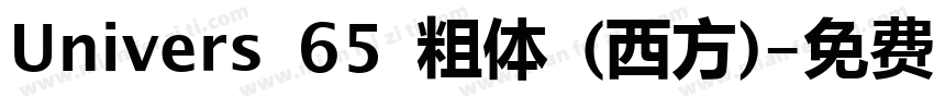 Univers 65 粗体 (西方)字体转换